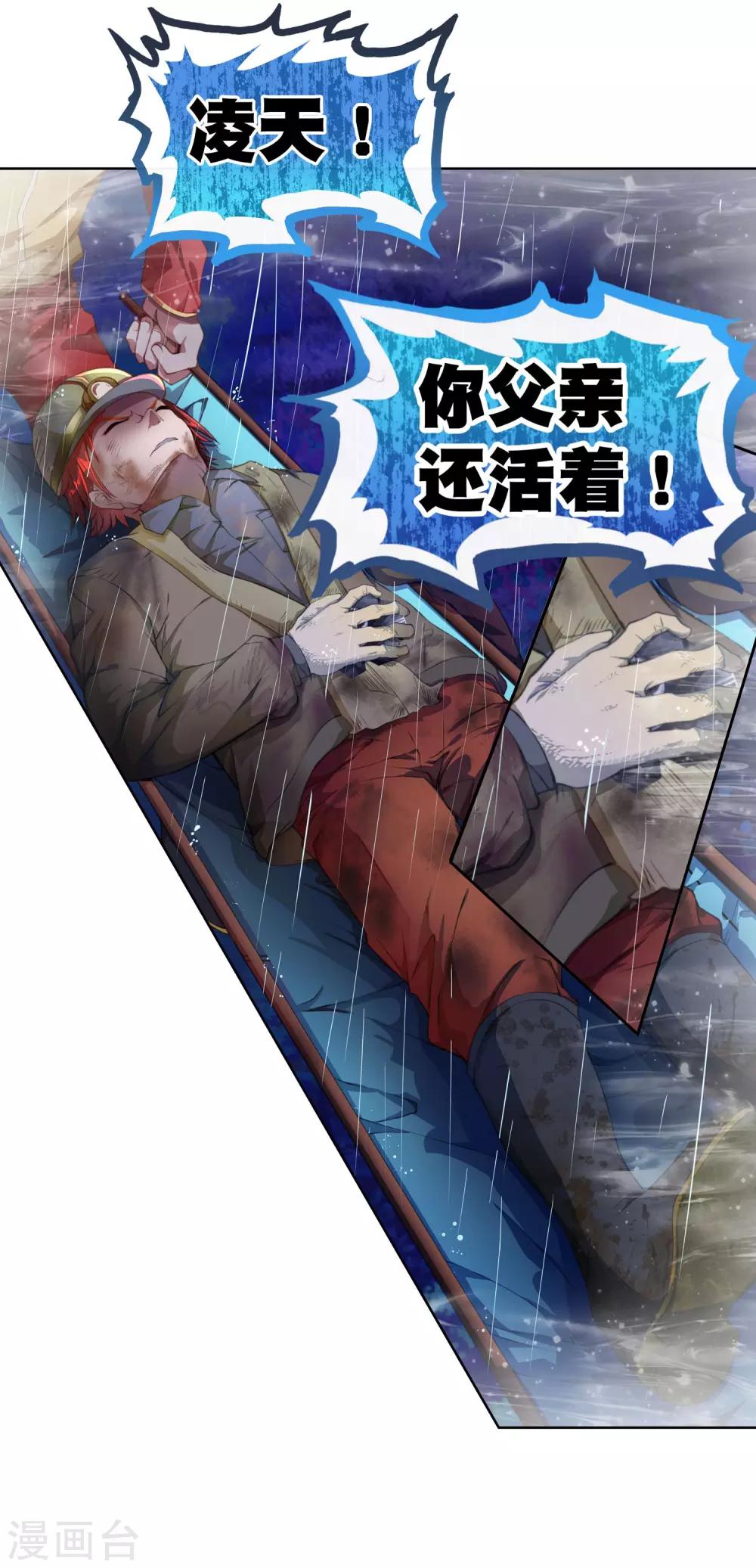 第11话 骑士精神！-第12话