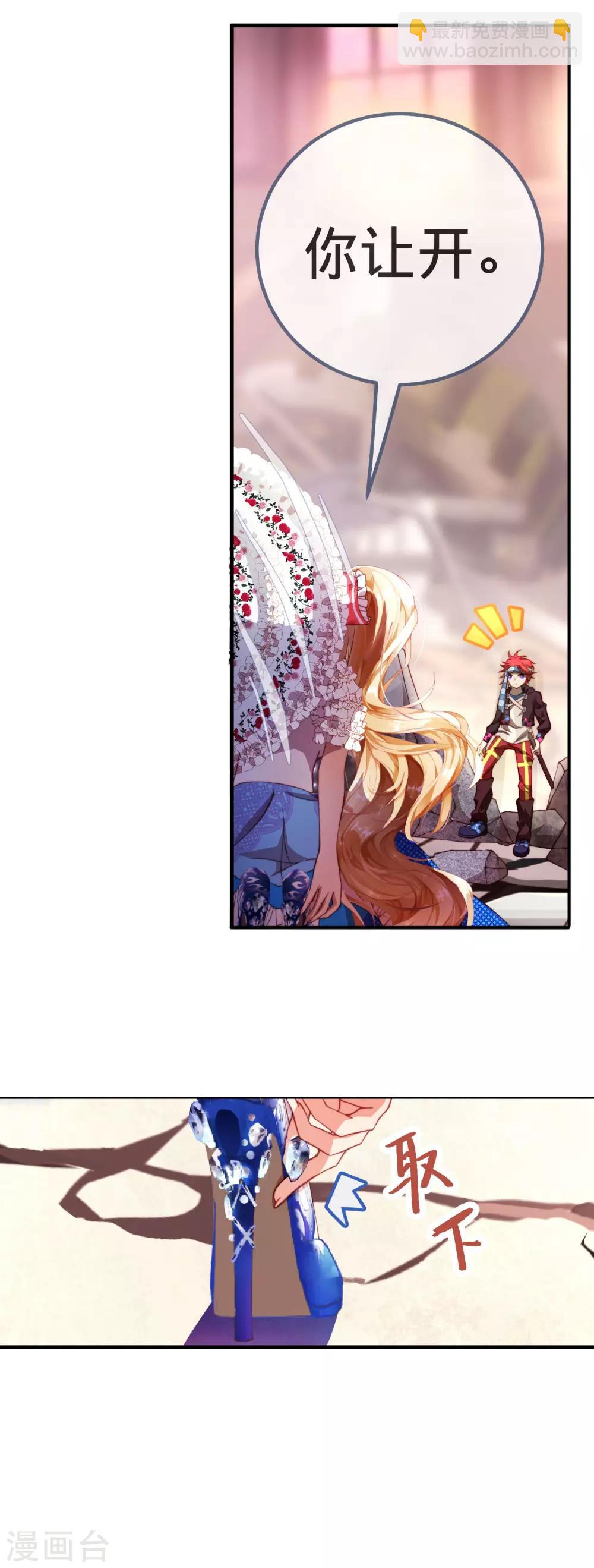 第13话 和解还是交易?-第14话