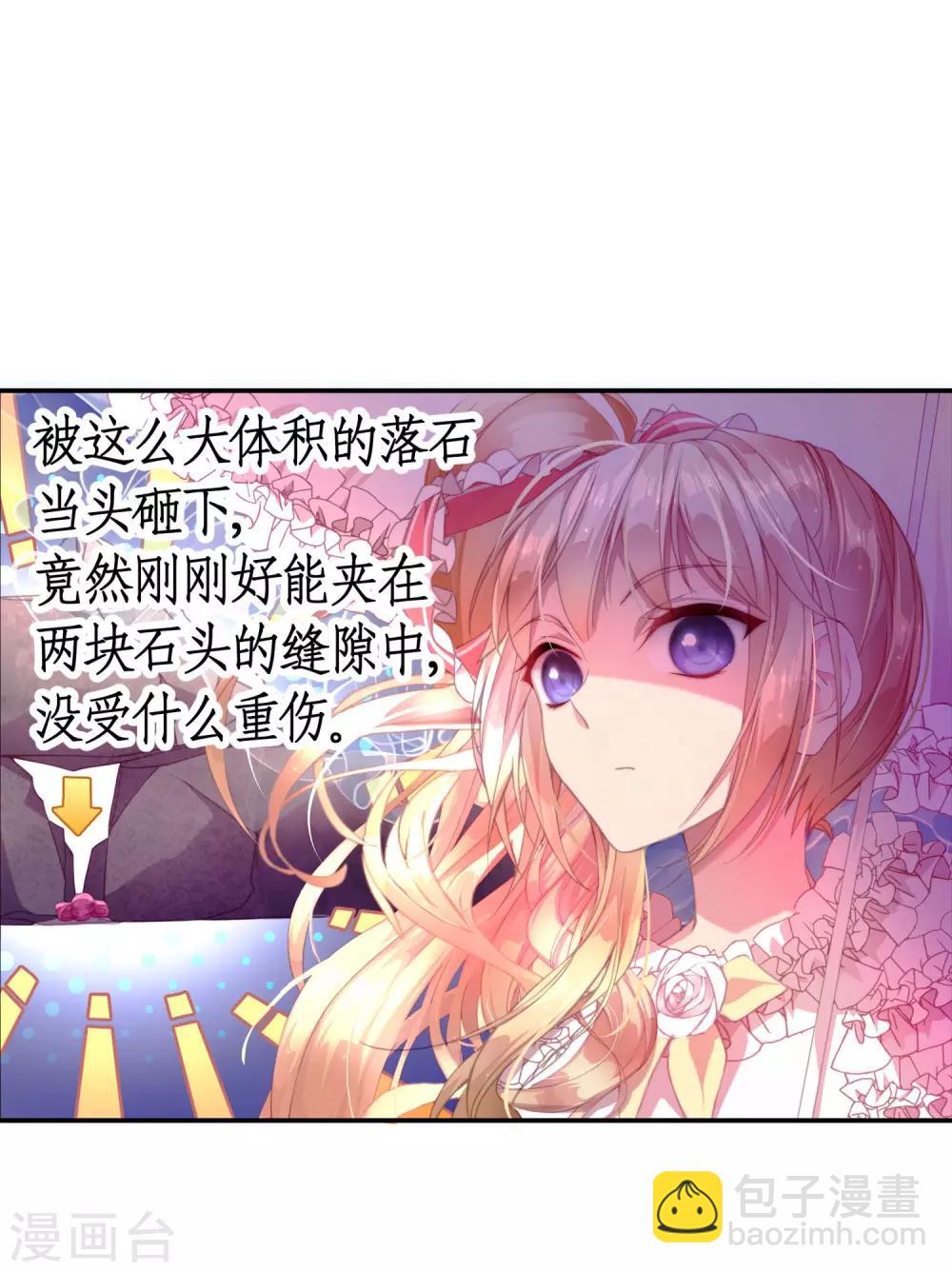 第13话 和解还是交易?-第14话