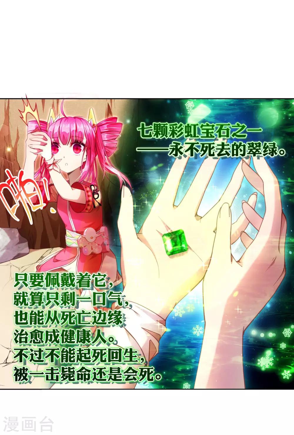 第13话 和解还是交易?-第14话