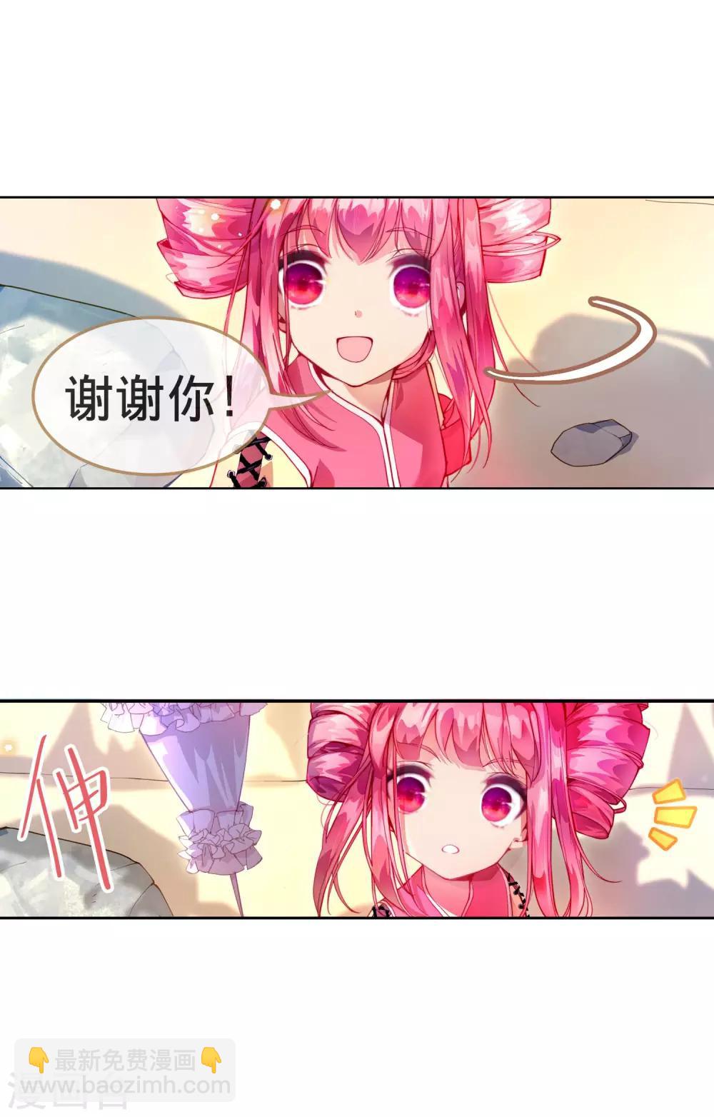 第13话 和解还是交易?-第14话