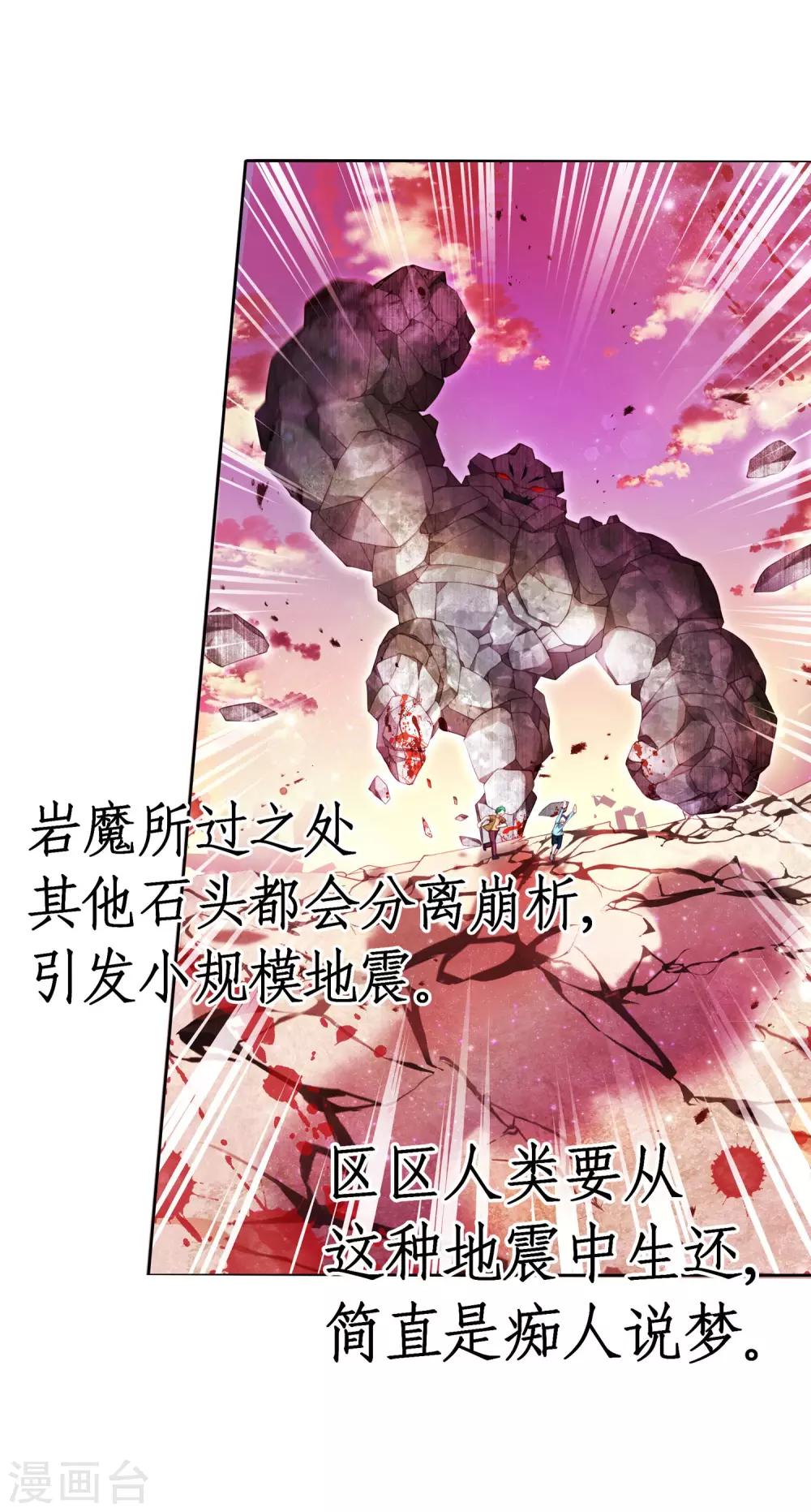 第13话 和解还是交易?-第14话