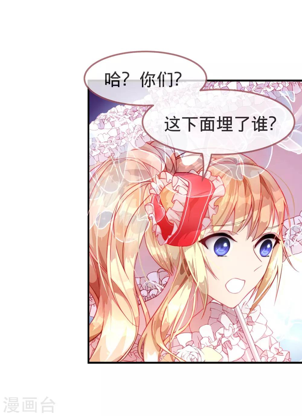 第13话 和解还是交易?-第14话