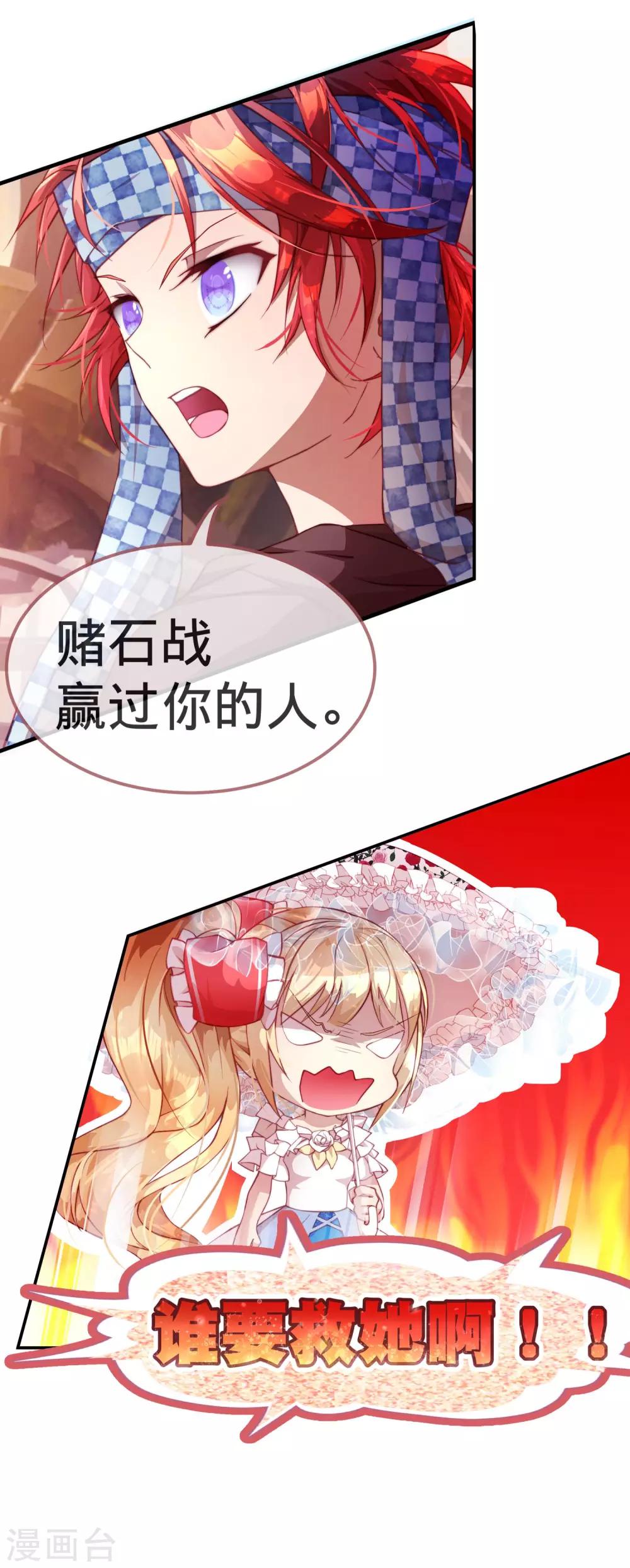 第13话 和解还是交易?-第14话