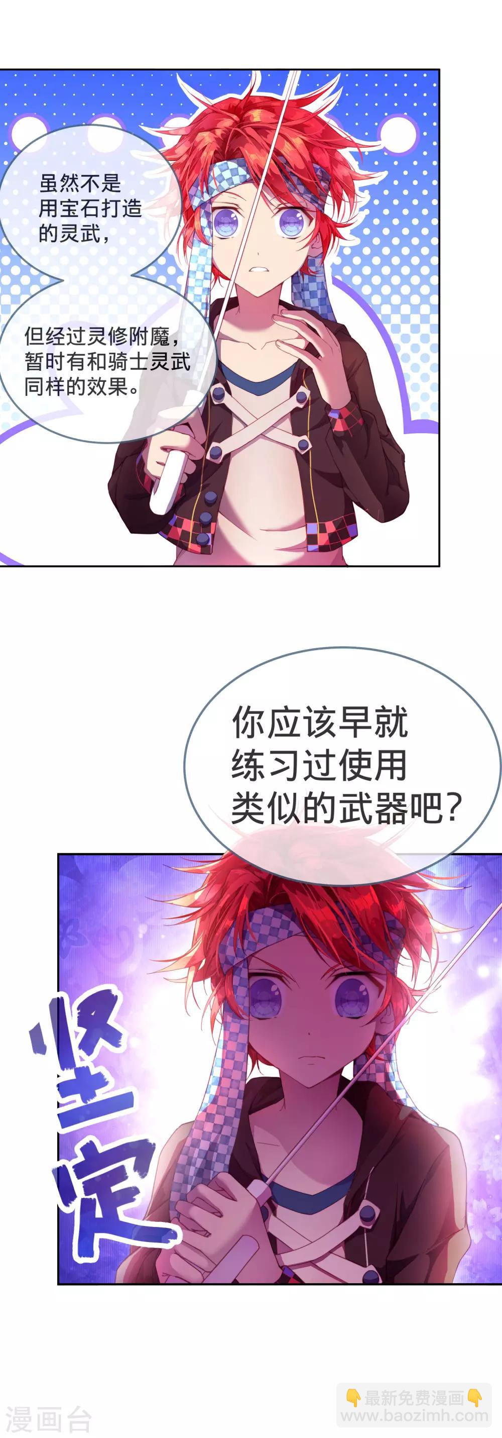 寶石少女 - 第15話 三人合作對抗敵人 - 3