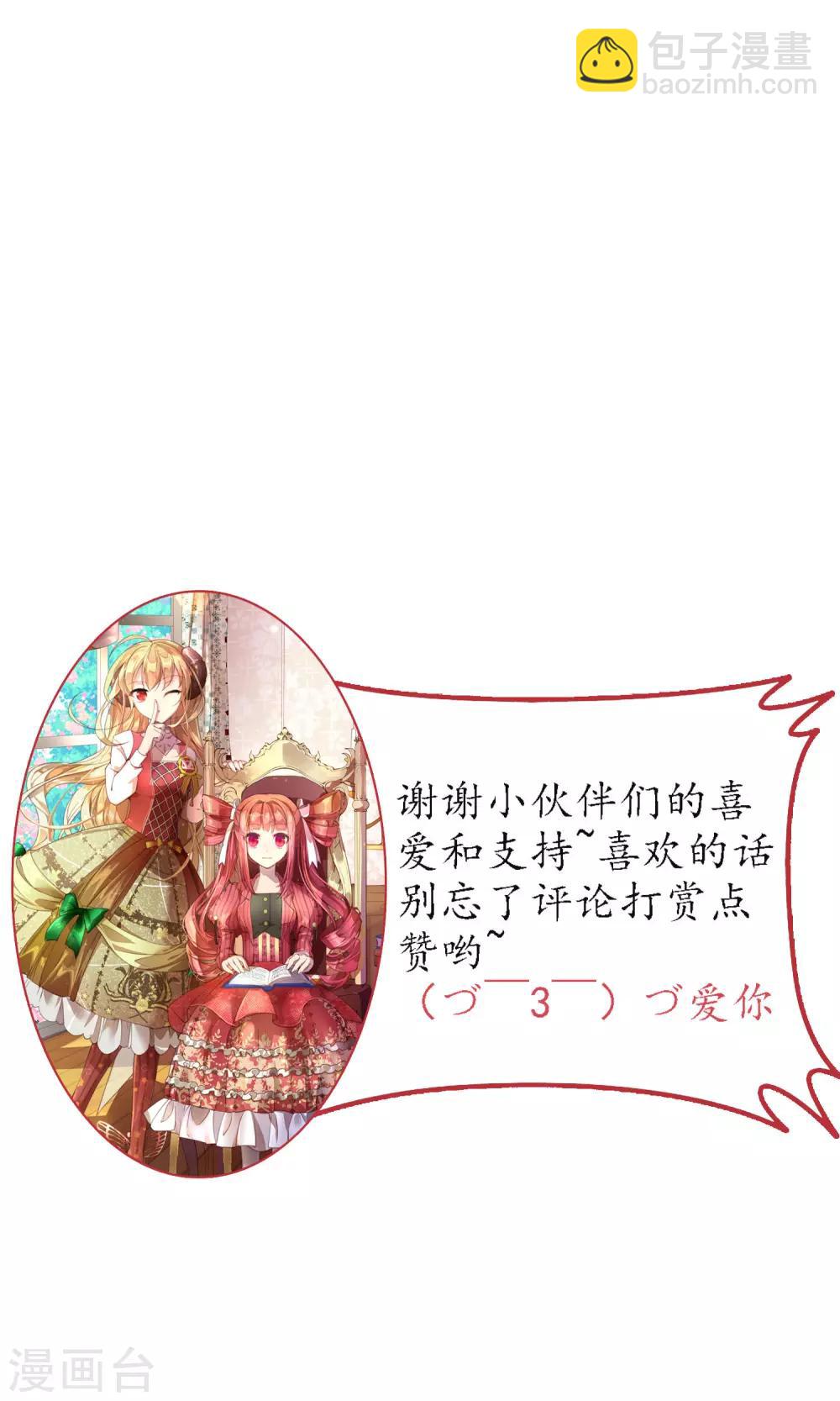 寶石少女 - 第15話 三人合作對抗敵人 - 1