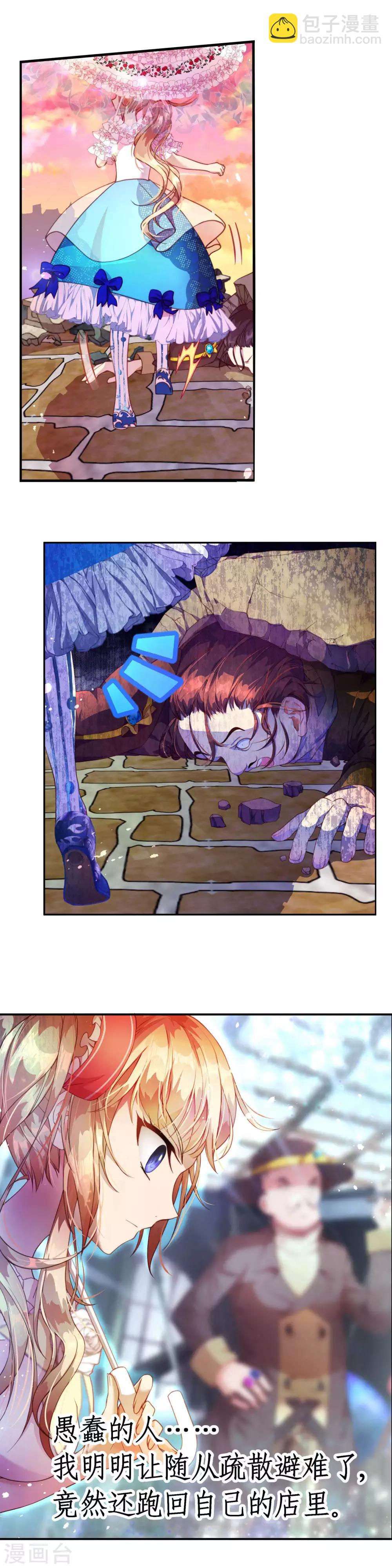 寶石少女 - 第15話 三人合作對抗敵人 - 1