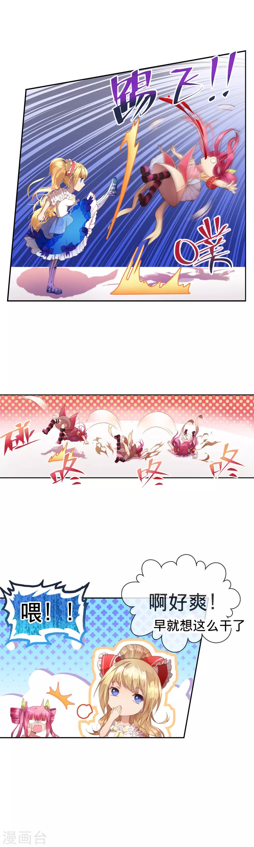 寶石少女 - 第19話 只有我能做的事！ - 4