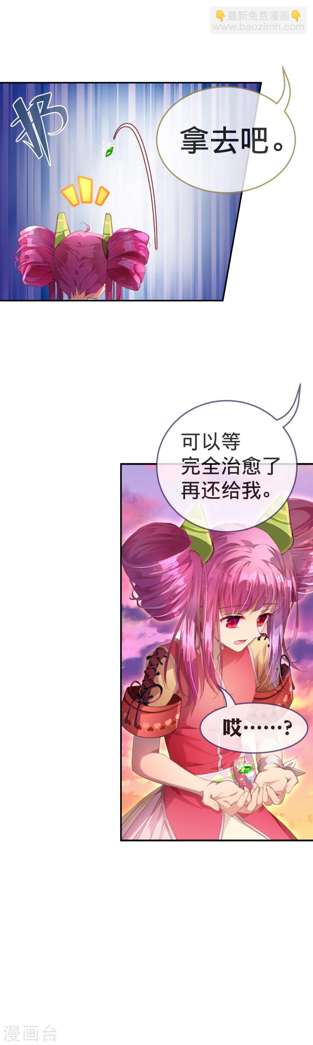 寶石少女 - 第19話 只有我能做的事！ - 5