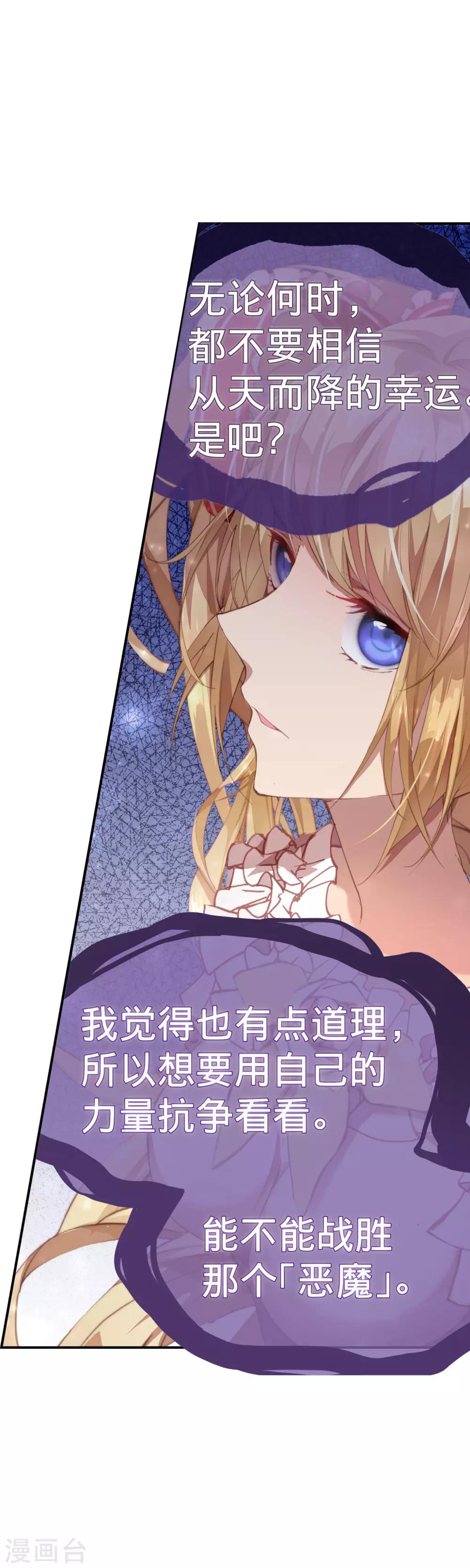 寶石少女 - 第19話 只有我能做的事！ - 1