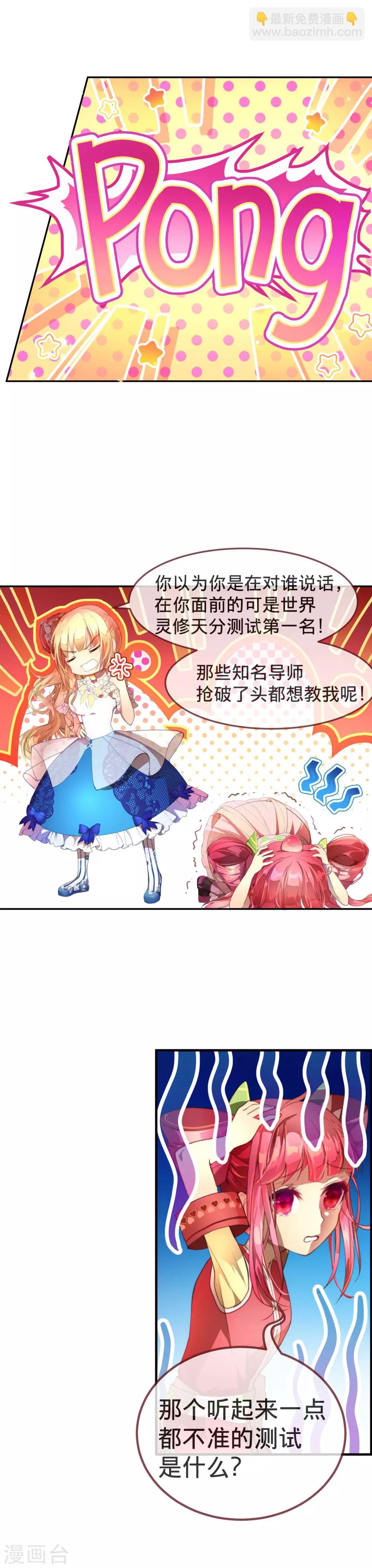 第23话 敌人冲进来了怎么办！-第24话