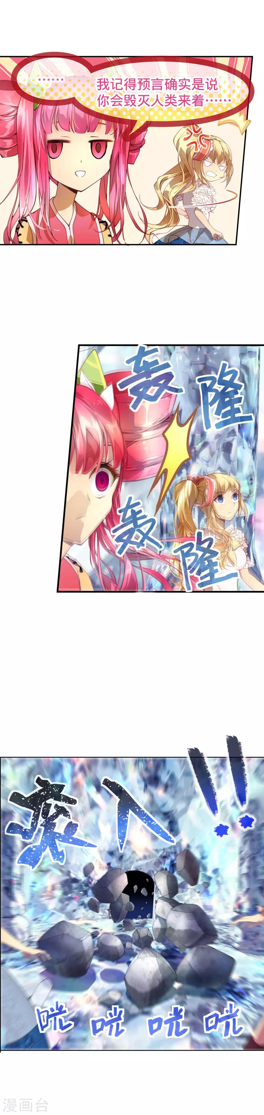 第23话 敌人冲进来了怎么办！-第24话