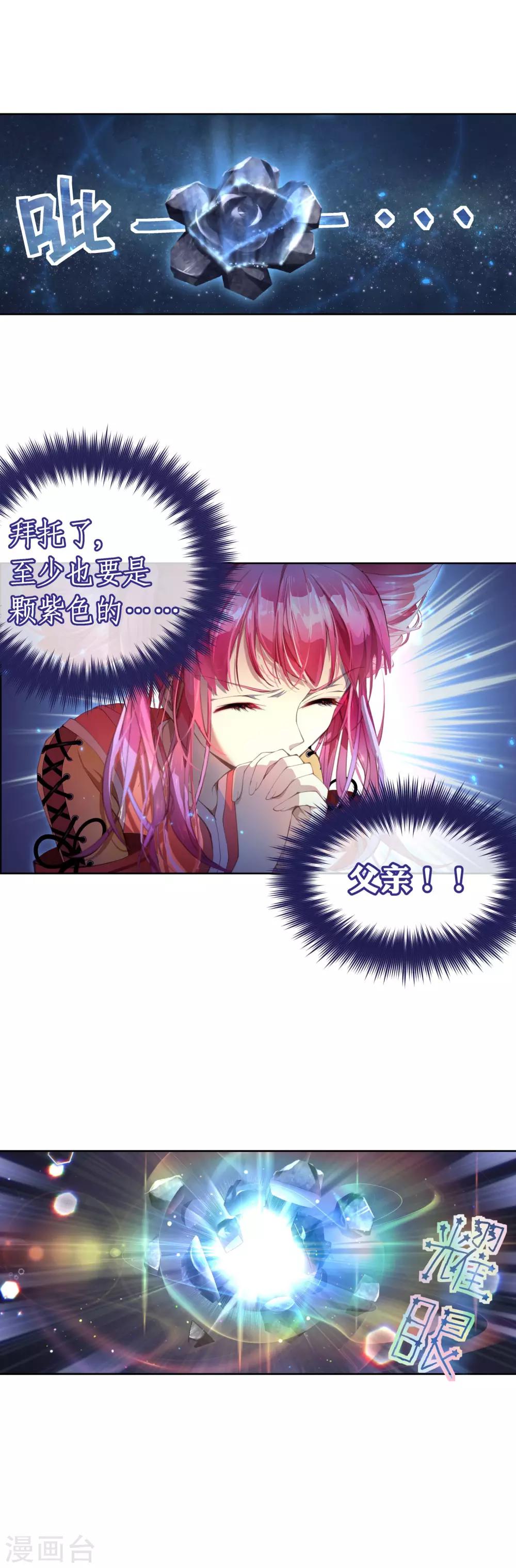 第23话 敌人冲进来了怎么办！-第24话