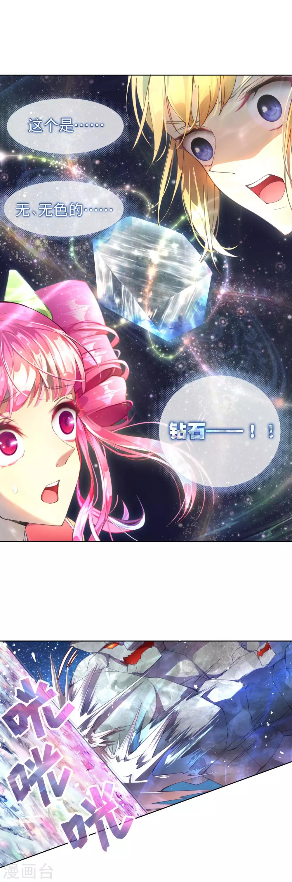 第23话 敌人冲进来了怎么办！-第24话