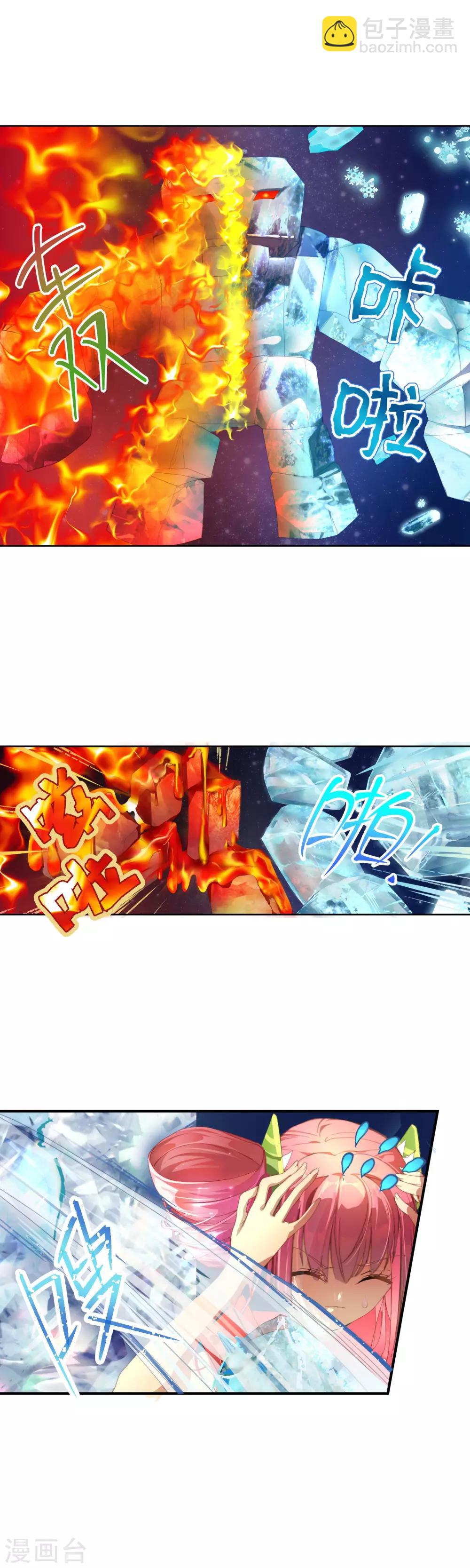 寶石少女 - 第25話 小心我殺了你！ - 1