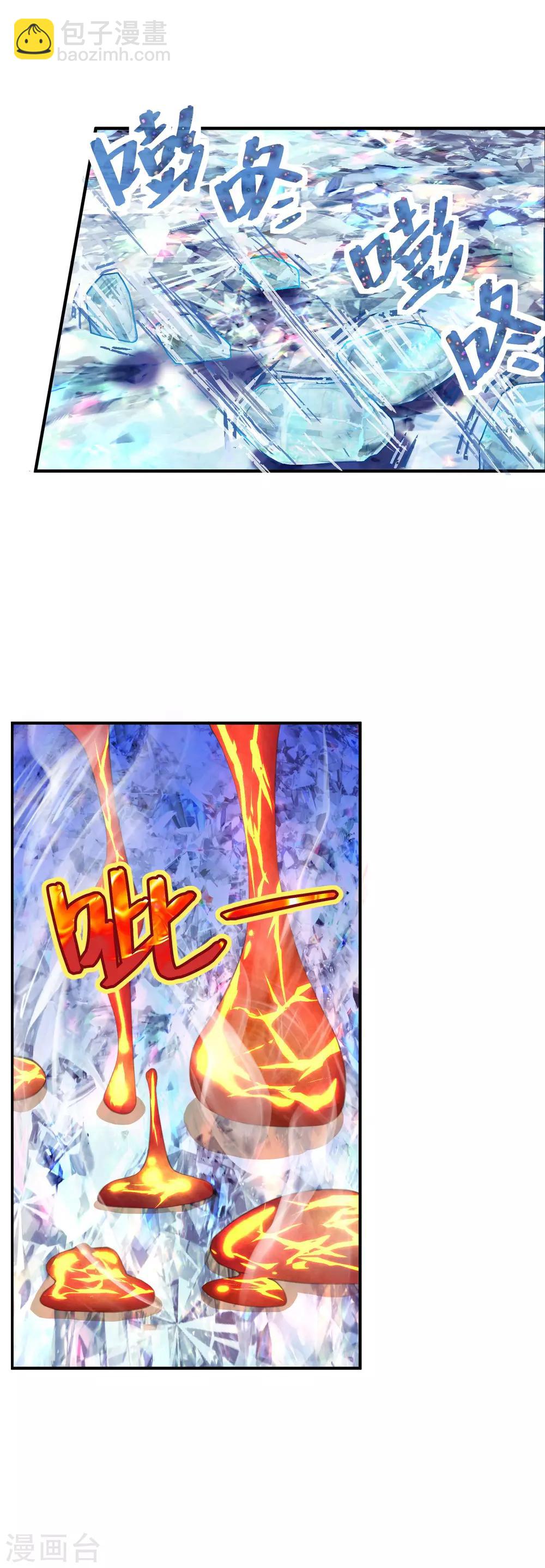 寶石少女 - 第25話 小心我殺了你！ - 2