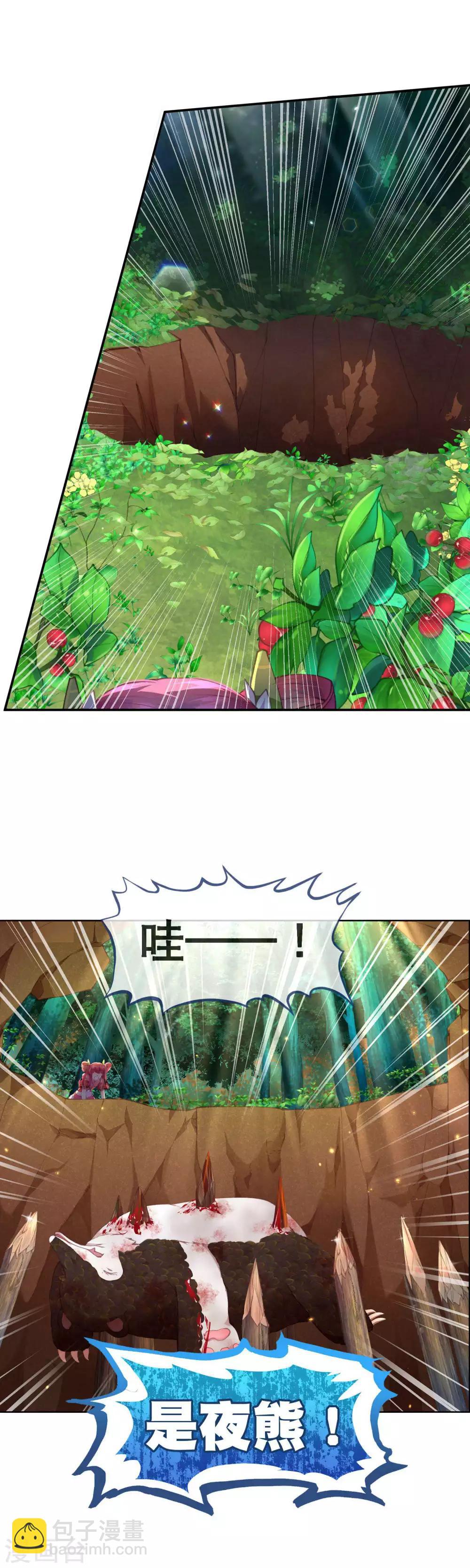 第28话 为了同伴！-第30话