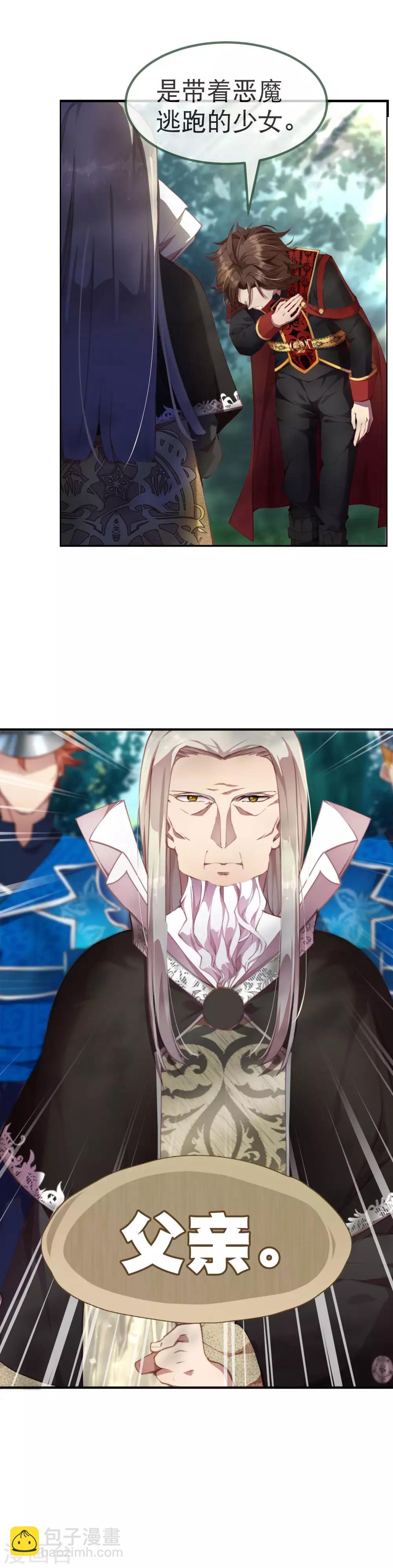 第28话 为了同伴！-第30话