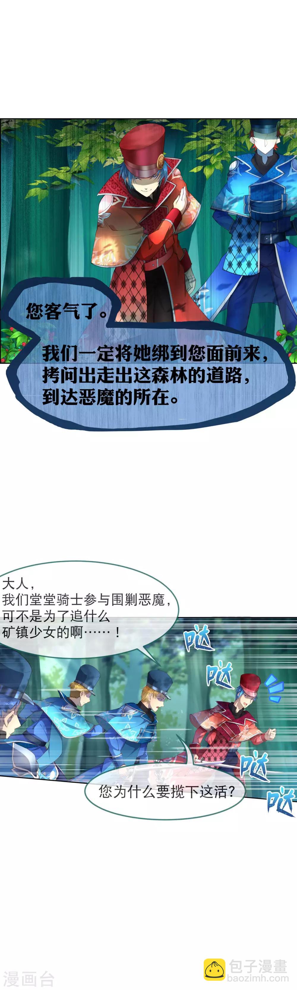 第28话 为了同伴！-第30话