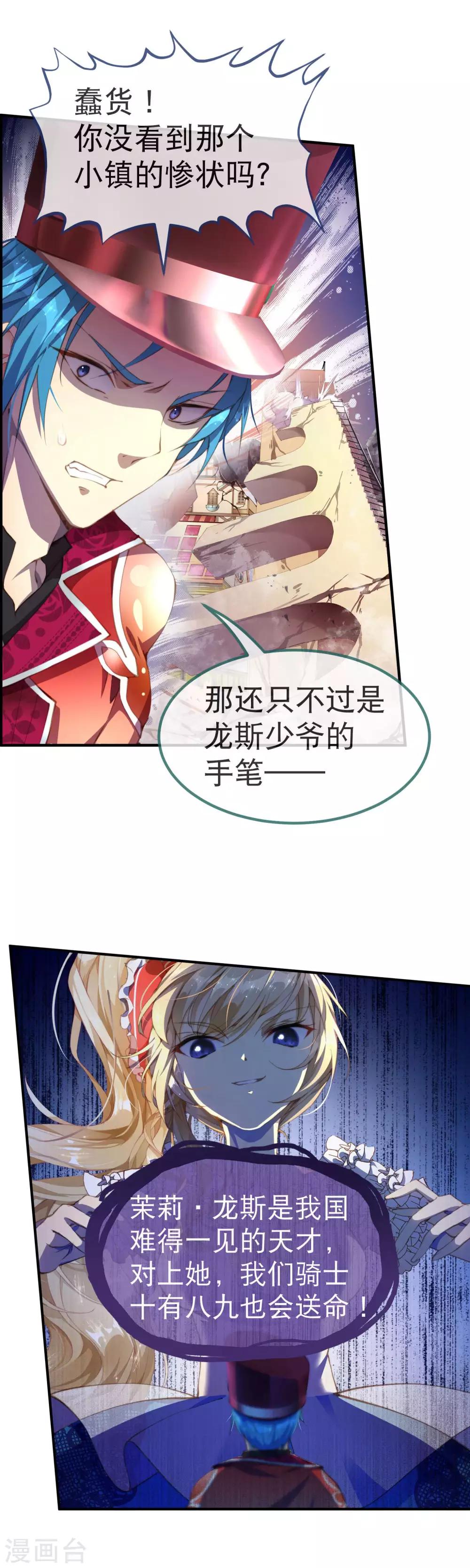 第28话 为了同伴！-第30话