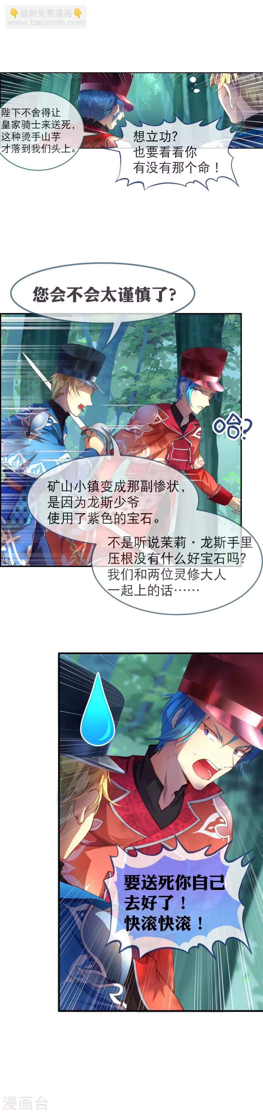 第28话 为了同伴！-第30话