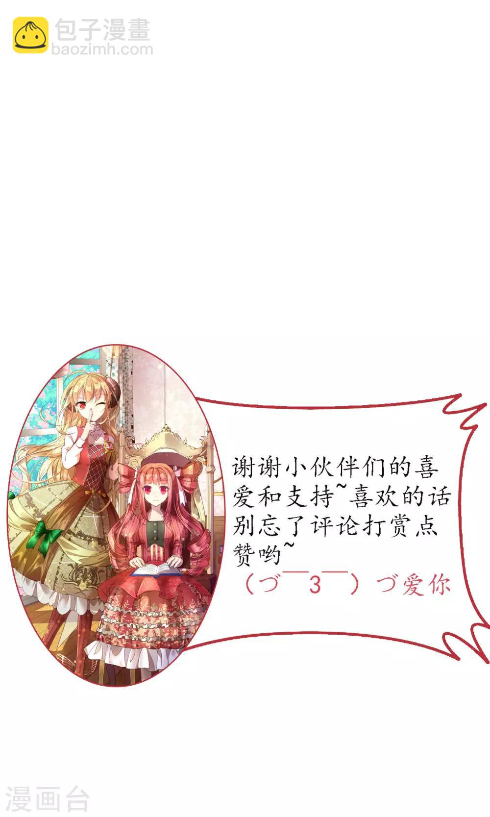 第28话 为了同伴！-第30话