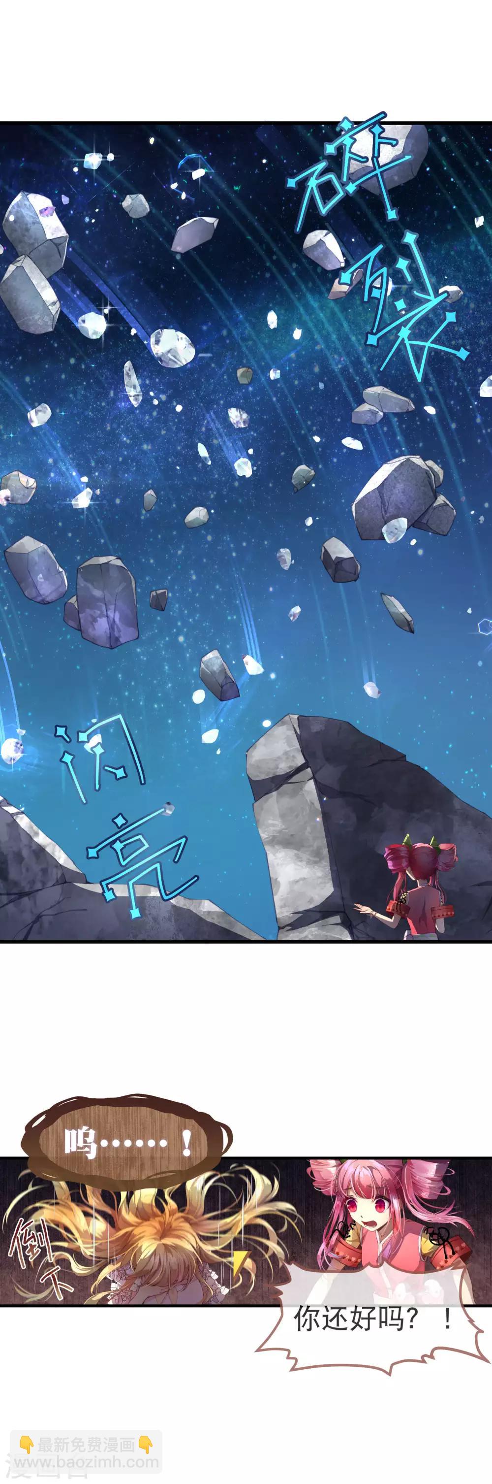 第28话 为了同伴！-第30话