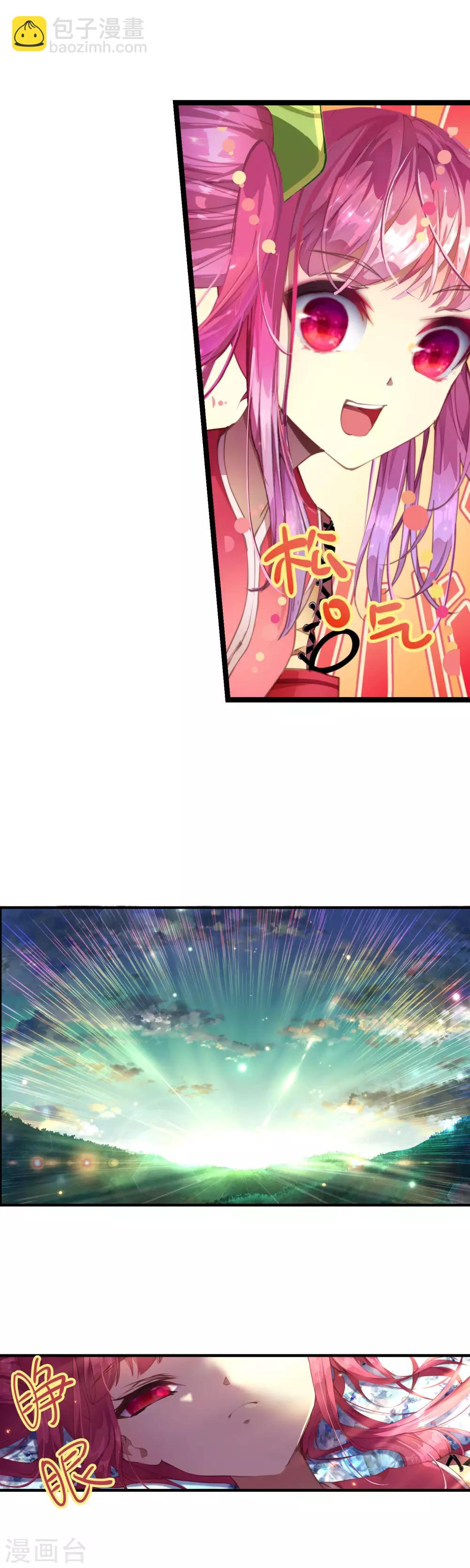 第28话 为了同伴！-第30话