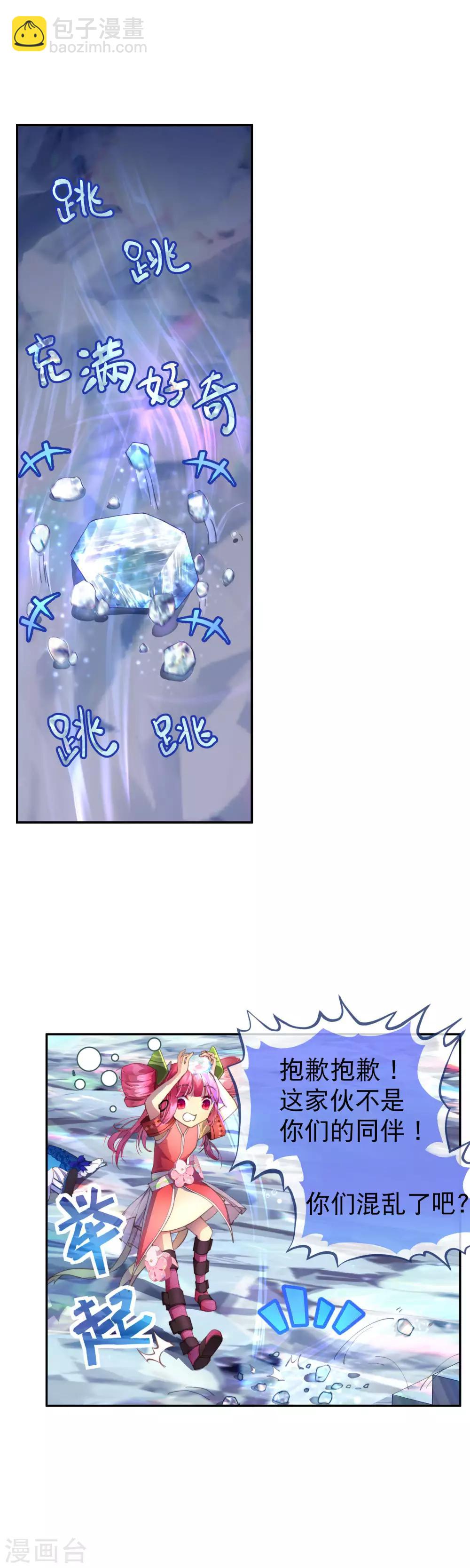 第28话 为了同伴！-第30话