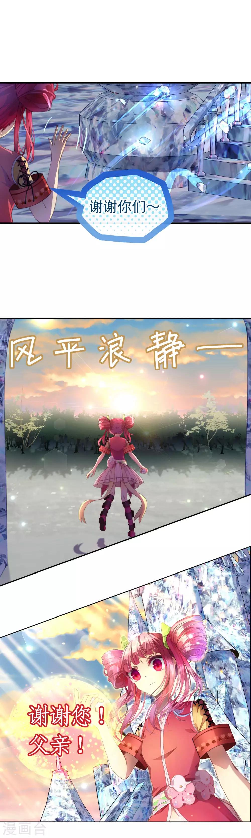 第28话 为了同伴！-第30话