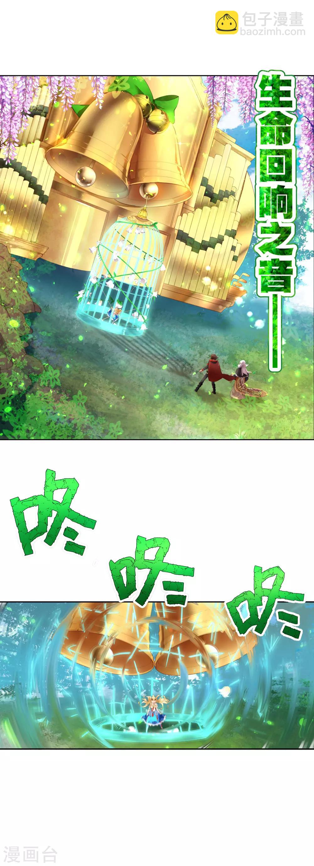 寶石少女 - 第31話 最可怕的惡魔 - 4