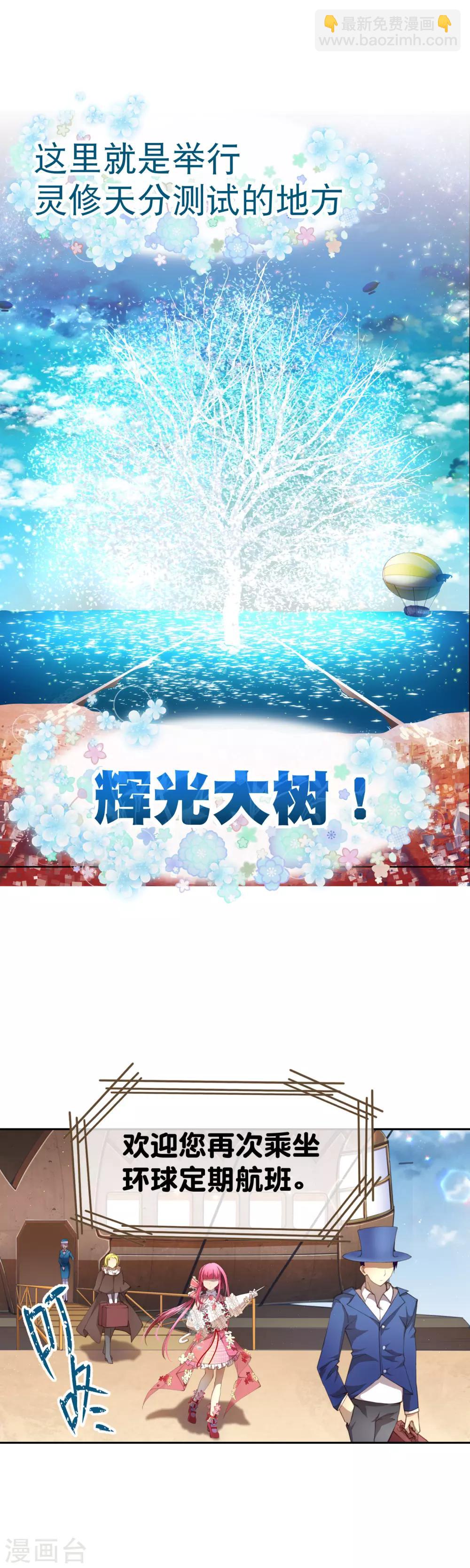 第33话 人类的天才-第36话