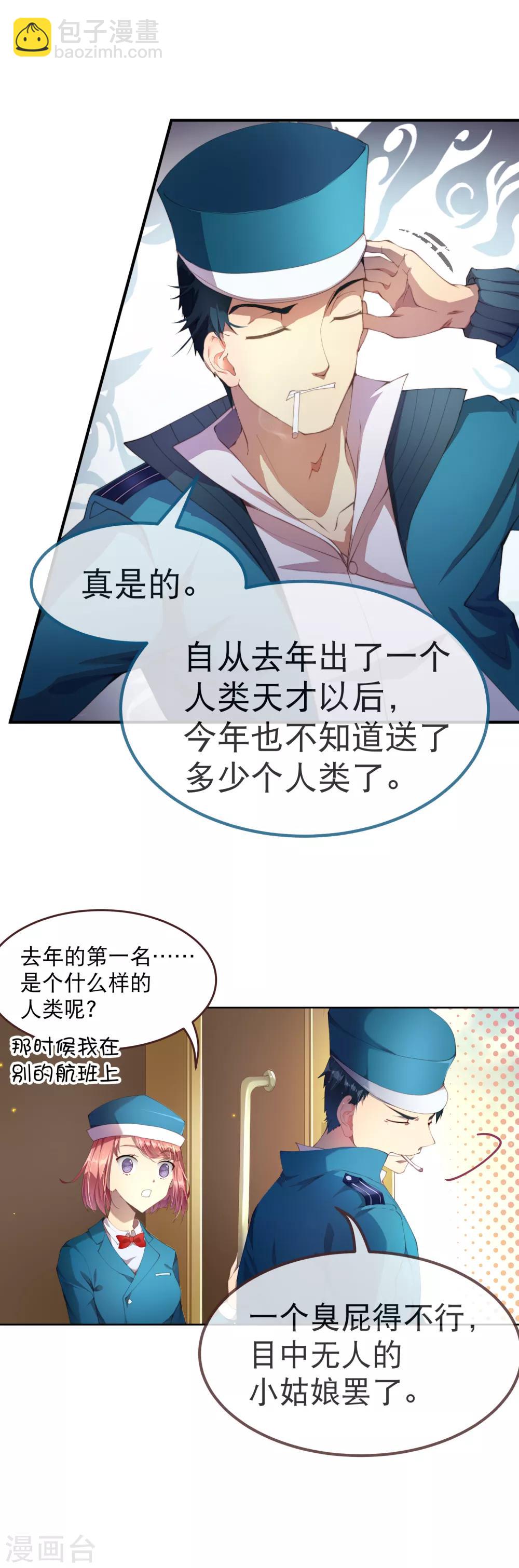 第33话 人类的天才-第36话