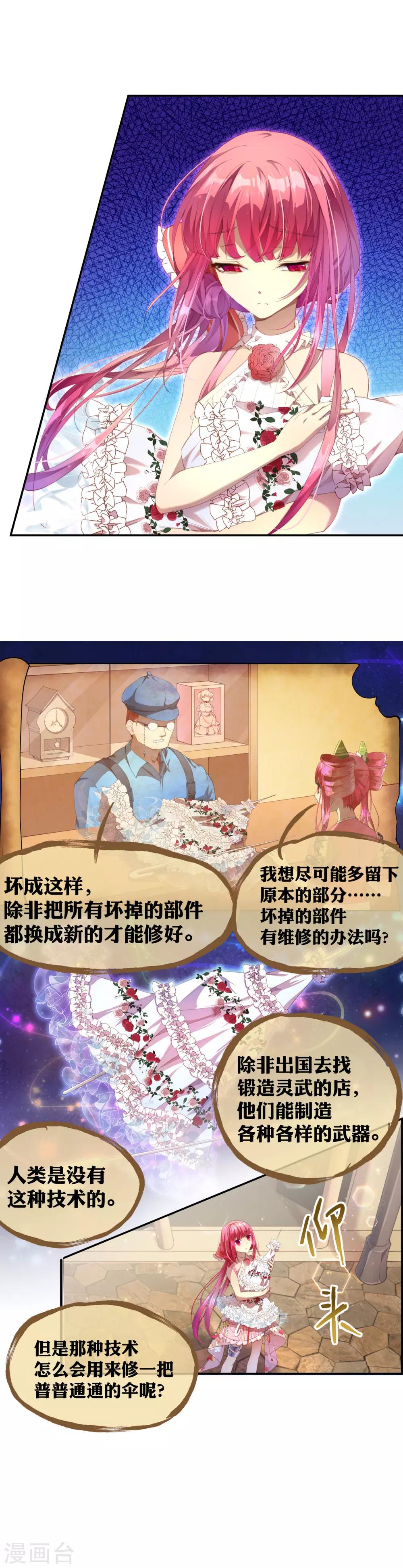 第33话 人类的天才-第36话