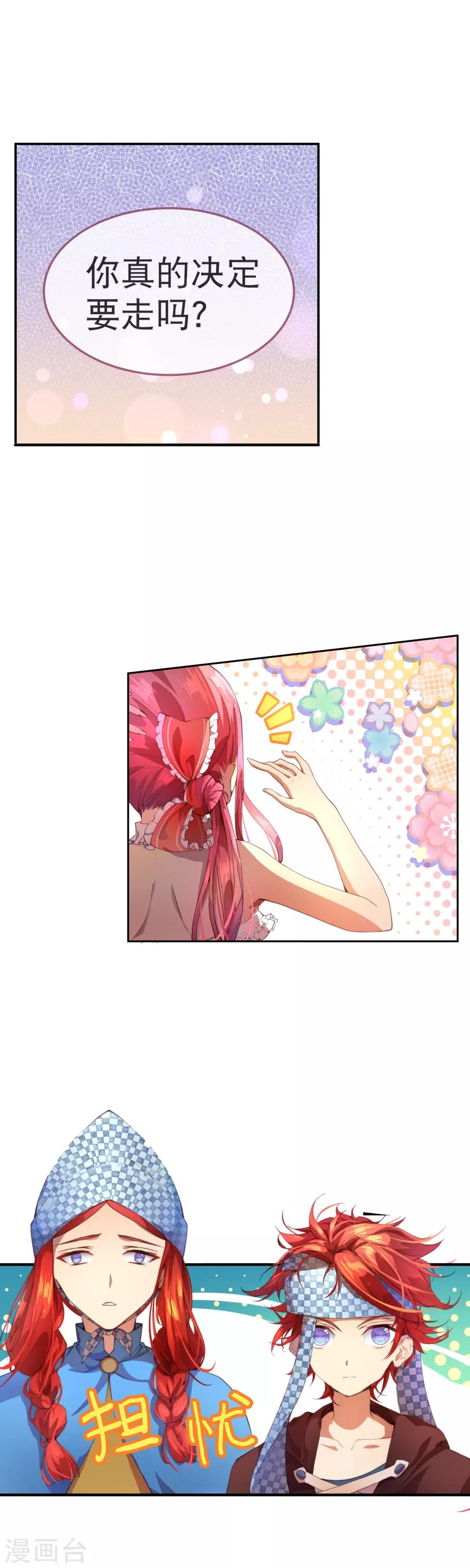 第33话 人类的天才-第36话