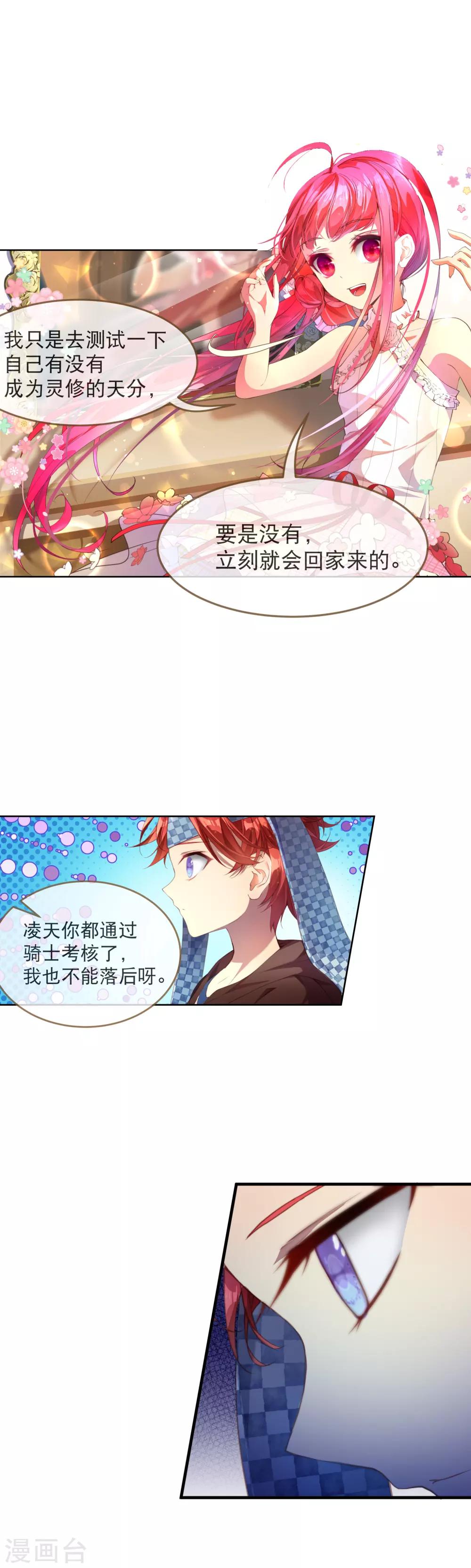 第33话 人类的天才-第36话