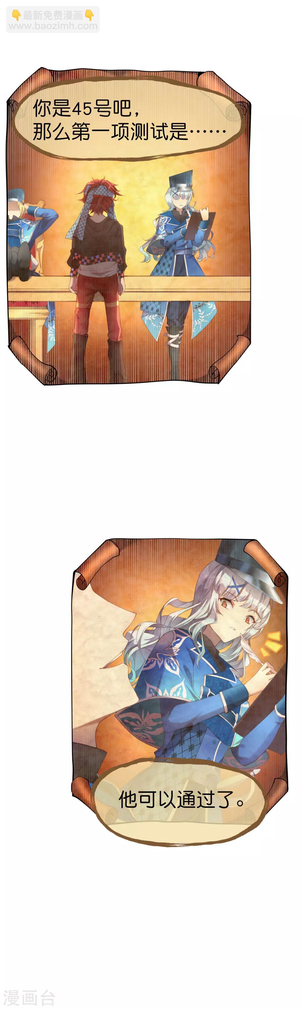 第33话 人类的天才-第36话