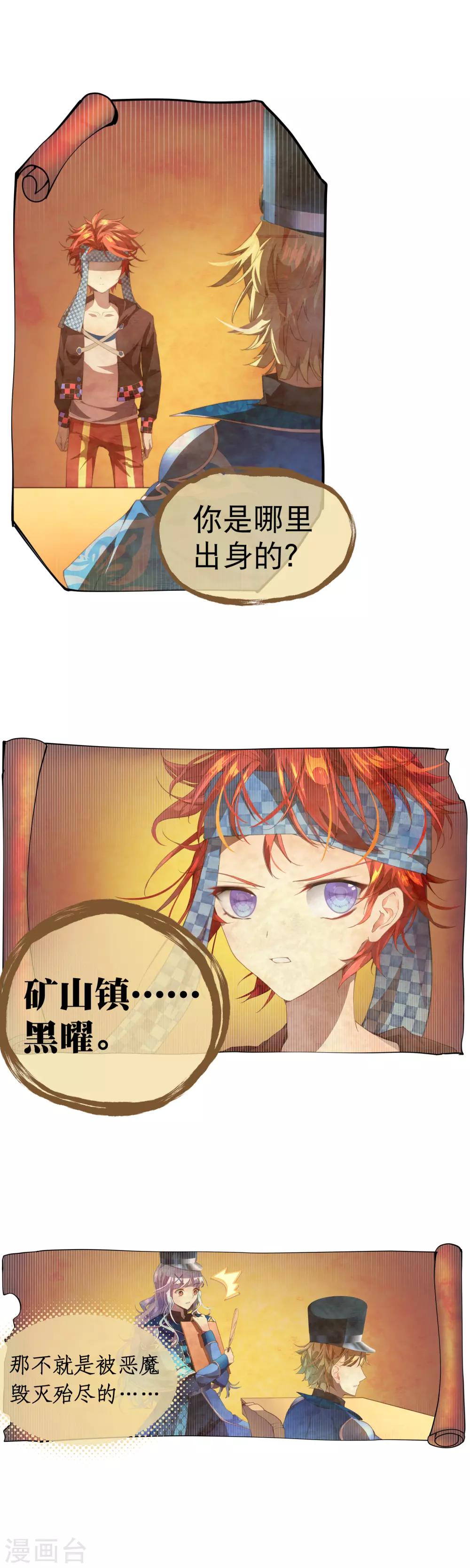 第33话 人类的天才-第36话