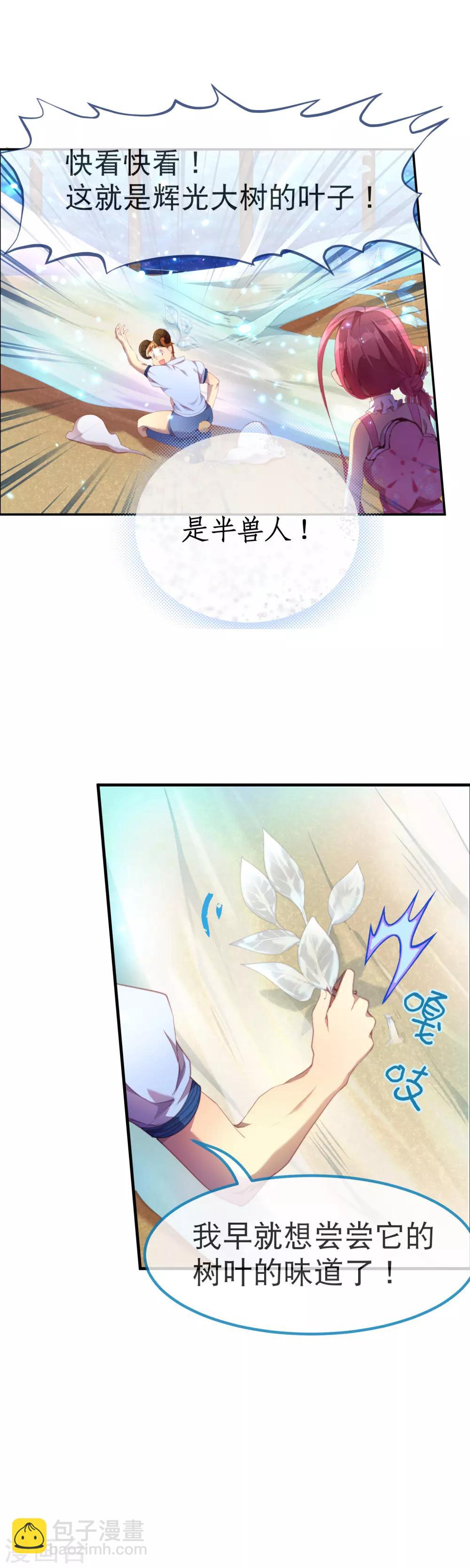 第34话 天赋测试-第38话