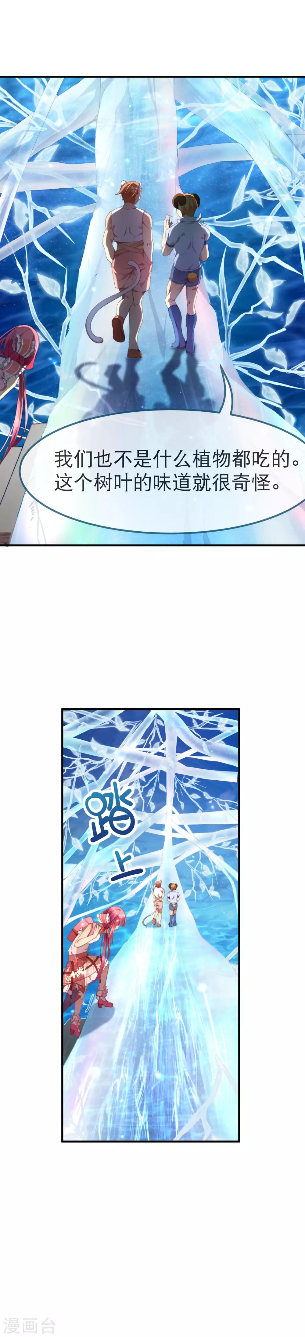 第34话 天赋测试-第38话