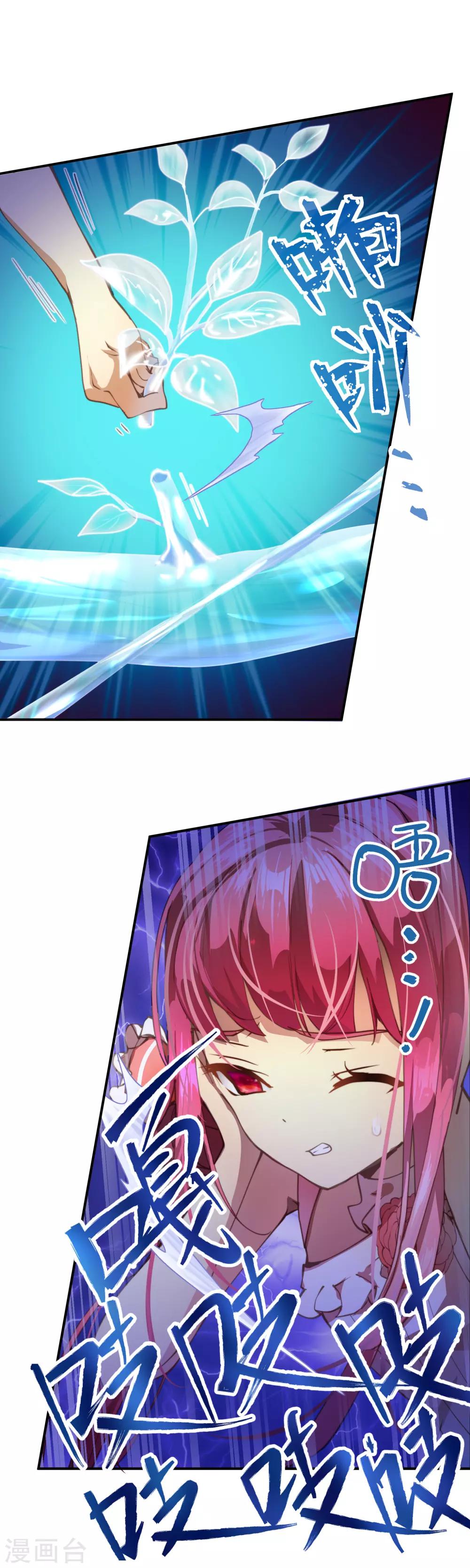 第34话 天赋测试-第38话