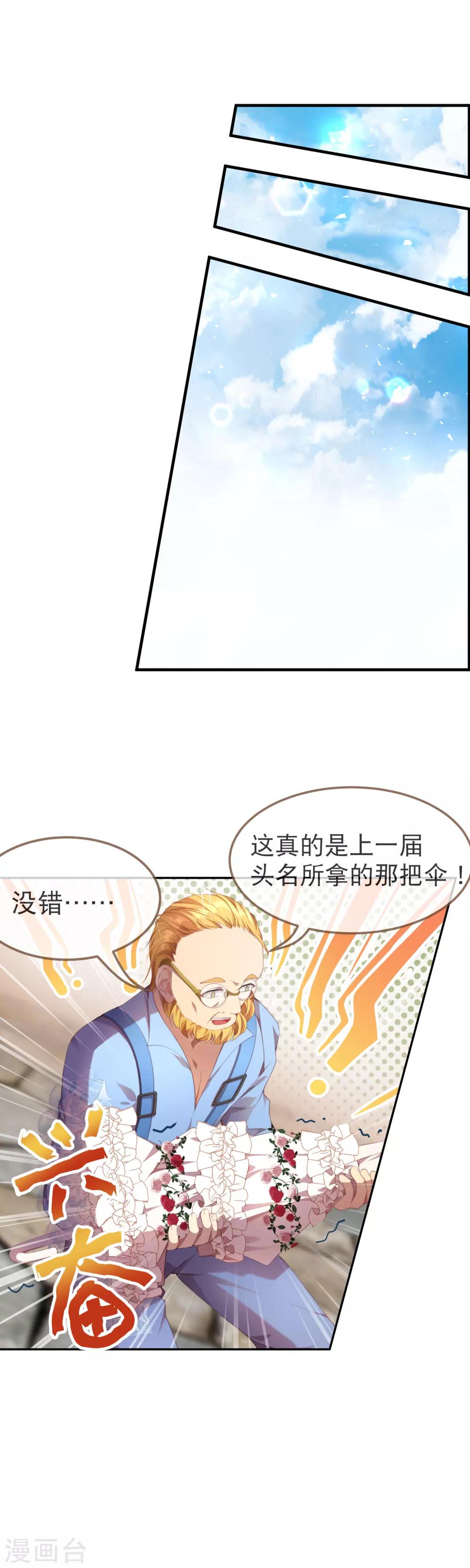 第34话 天赋测试-第38话