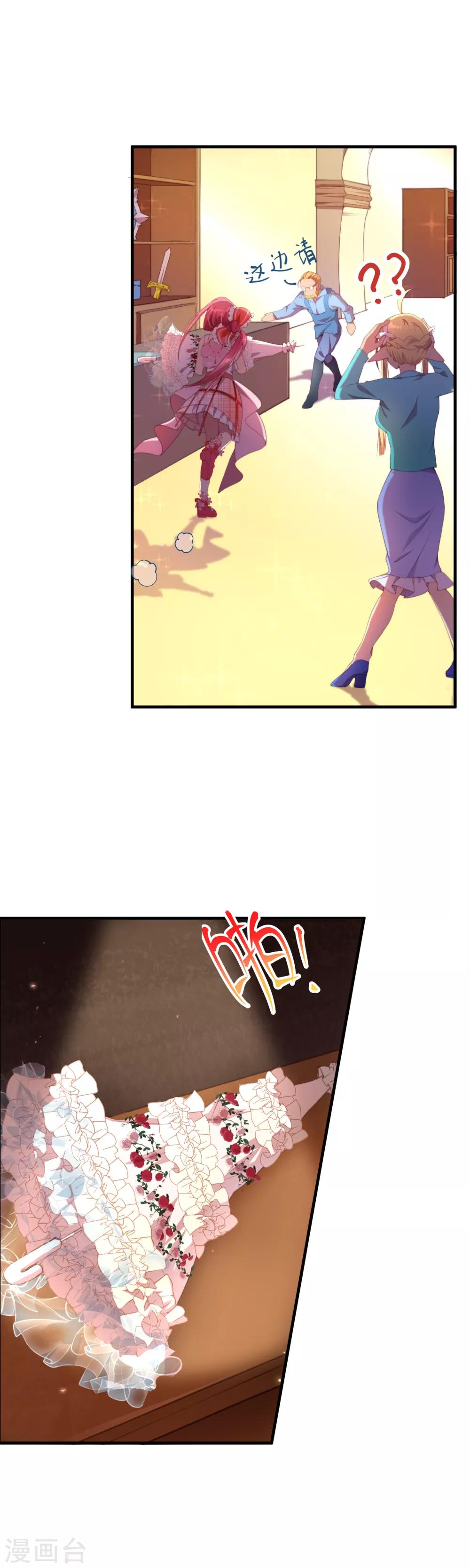 第34话 天赋测试-第38话