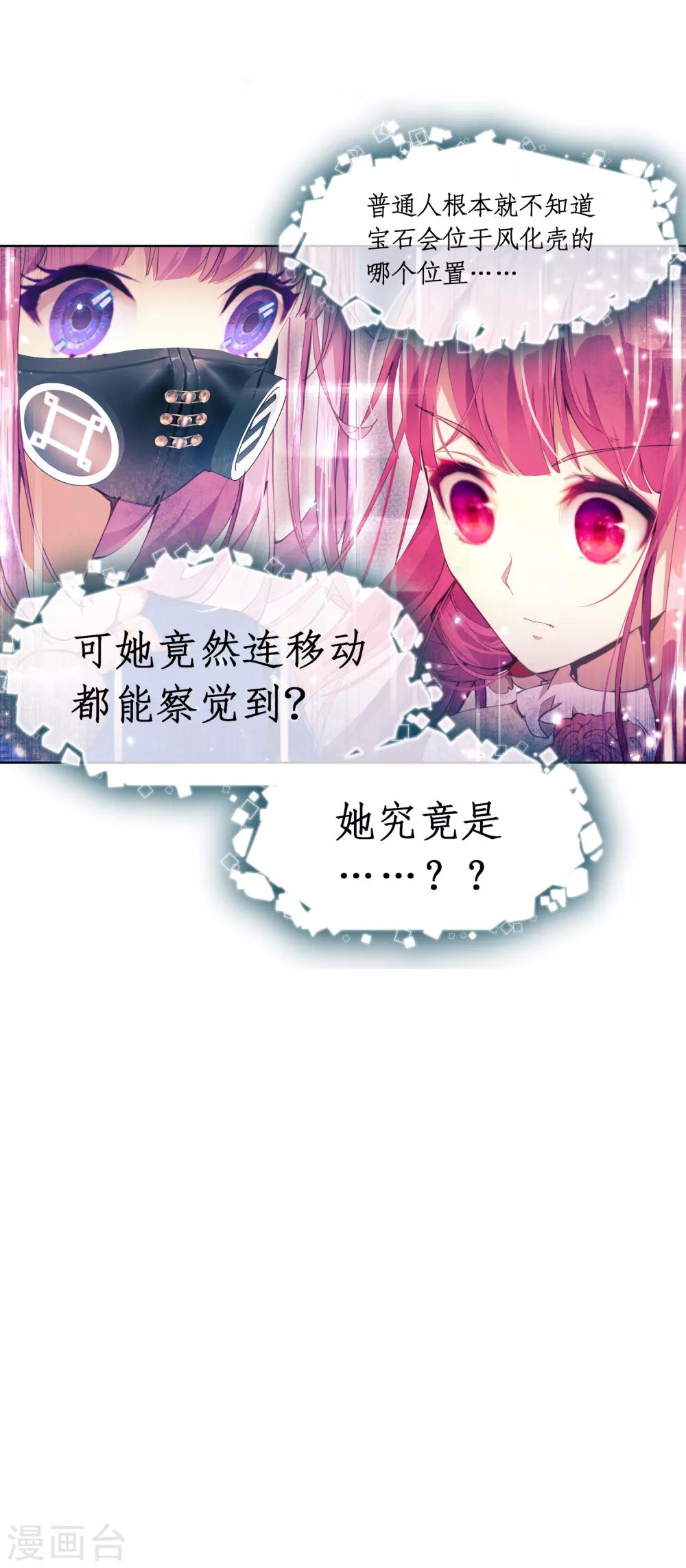 第40话 人类怎么可能做到这个地步！-第44话