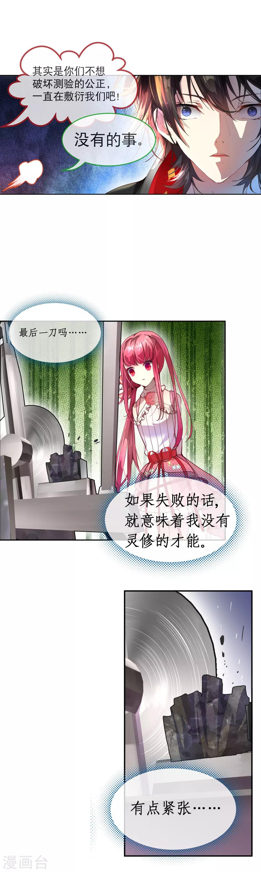 第40话 人类怎么可能做到这个地步！-第44话