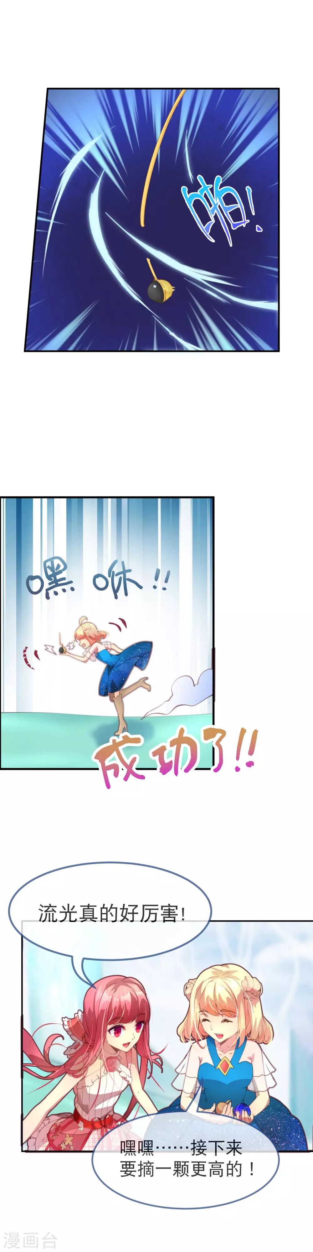 第44话 你没有时间了！-第48话