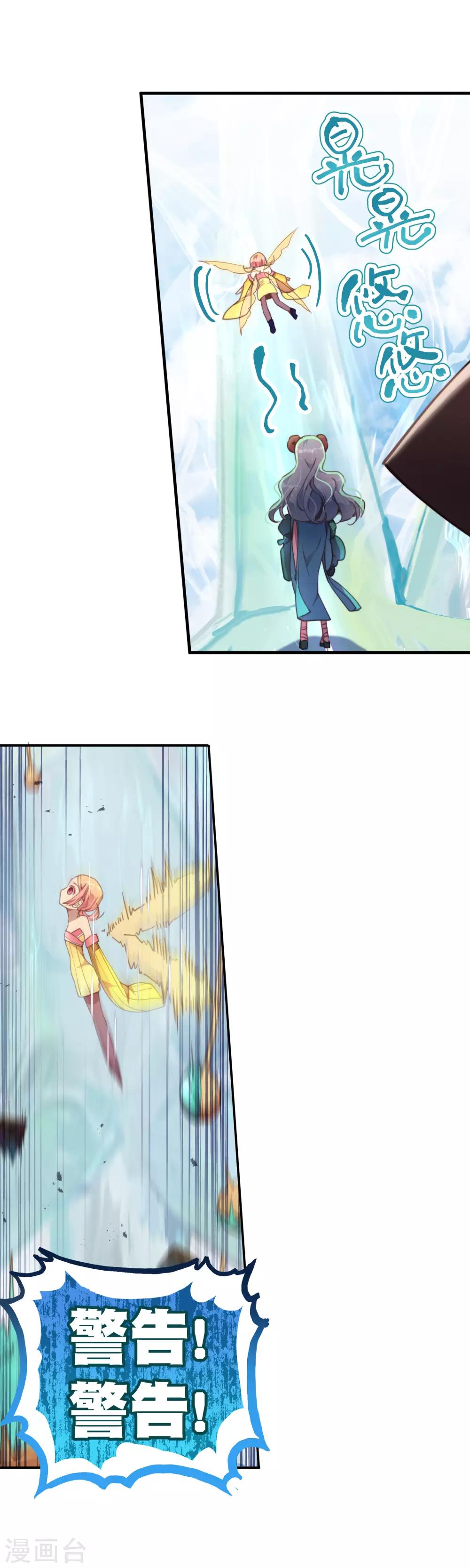 第44话 你没有时间了！-第48话