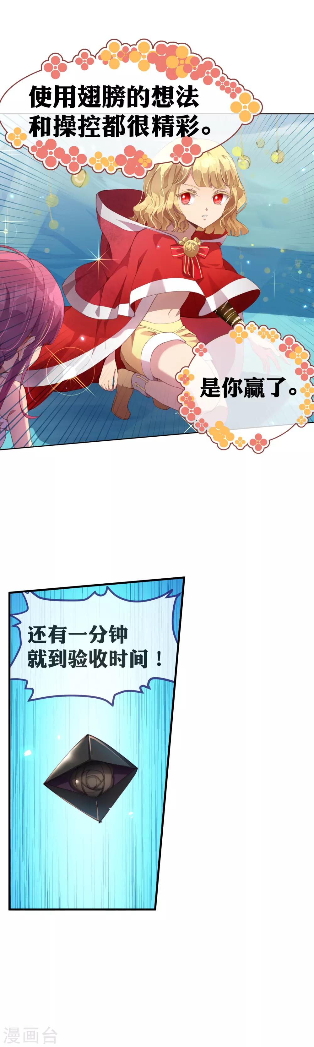 最终话 我赢了！-第50话