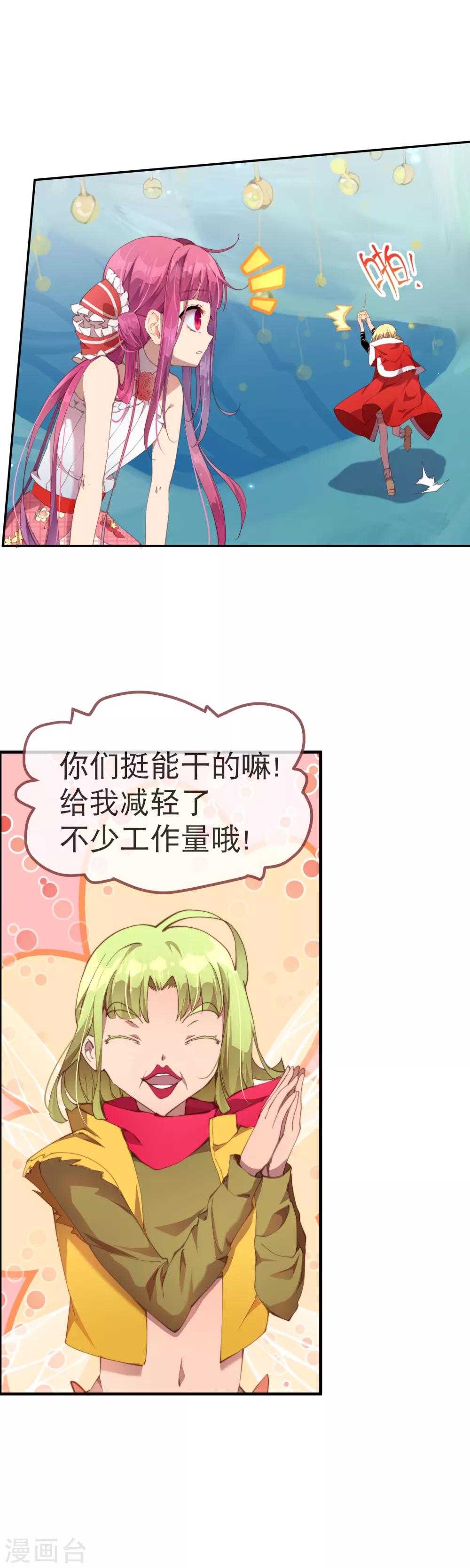 最终话 我赢了！-第50话