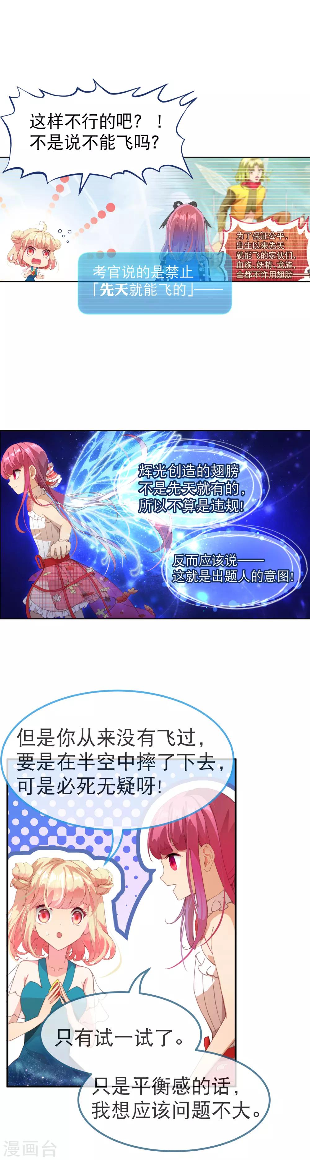 最终话 我赢了！-第50话